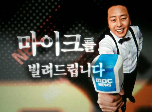 안녕하세요~ MBC주말뉴스데스크 공식 트위터 관리자입니다. 저는 최일구 앵커와 함께 일합니다~