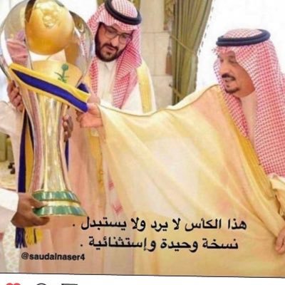 النصر العالمي 💛💙