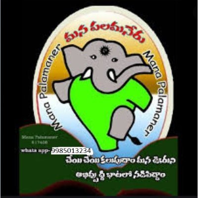 OPalamaneru's profile picture. Voluntary People's Forum: Our Palamaneru -This account is created for the development and to high light issues faced in the Palamaner area