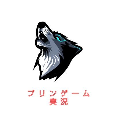 プリンゲーム実況 2bzeo4ox8klpsf3 Twitter プリンゲーム実況 2bzeo4ox8klpsf3 Twitter