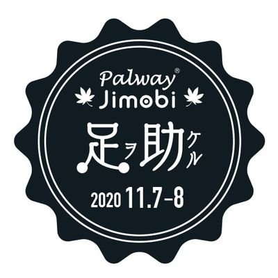 2022年9月23日～25日愛知県豊田市足助町で〈電動キックボードで足助の古い町並みツーリング〉を開催します。