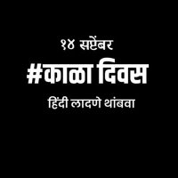 मराठीचा शिलेदार (Marathicha Shiledaar)(@shiledaar) 's Twitter Profile Photo