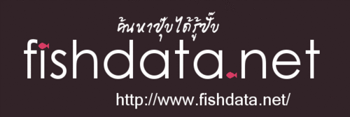 fishdata's profile picture. เว็บฐานข้อมูลการตกปลาสำหรับนักตกปลาครับ เว็บไซต์ตกปลา โดยนักตกปลา สำหรับนักตกปลา เพื่อให้นักตกปลาได้รับความสะดวกเพิ่มขึ้น