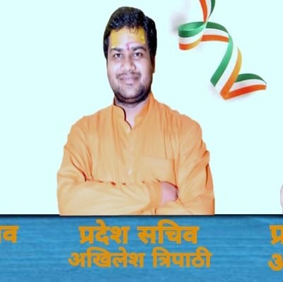 फार्मेसी का उत्थान और फार्मासिस्ट का भला
प्रदेश महासचिव MP फार्मासिस्ट एसोसिसेशन मध्यप्रदेश समाज सेवा