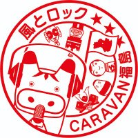 風とロック CARAVAN福島 (@krock_carav_fuk) 's Twitter Profile Photo 風とロック CARAVAN福島 (@krock_carav_fuk) 's Twitter Profile Photo