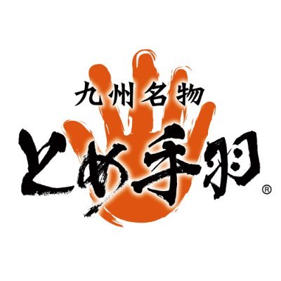 k_tometeba's profile picture. 九州名物とめ手羽の公式アカウント。九州料理を中心とした居酒屋。看板メニュー【とめ手羽】は手羽先の唐揚げ。からあげグランプリ®《手羽先部門》にて幾度となく最高金賞及び金賞を受賞！公式キャラクター【トメロ】をよろしくお願いします！#トメロの絵日記