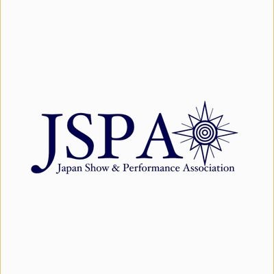 （一社）JSPA 日本ショー&パフォーマンス協会
パフォーマンスと呼ばれるジャンル、ショー＆パフォーマンス文化の確立と振興をはかります。

パフォーマンスの舞台、イベント企画、ご紹介等も。
後援、協力のお問い合わせは公式へ。