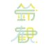 鈴観 (@ccroquette_) Twitter profile photo 鈴観 (@ccroquette_) Twitter profile photo