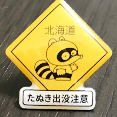 しょぼんたぬさんのプロフィール画像