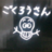 kane_kenpei's profile image