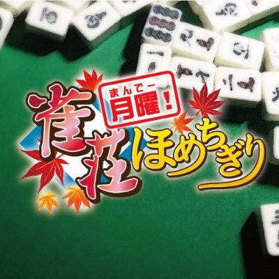 電子 かりて 貪欲 世界のノリヒト 麻雀 Donato Jp 電子 かりて 貪欲 世界のノリヒト 麻雀 Donato Jp
