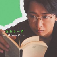 おおちーず (@ohcees03) 's Twitter Profile