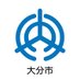 大分市【公式】 (@oitacity_pr) Twitter profile photo 大分市【公式】 (@oitacity_pr) Twitter profile photo