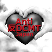 犬肉　犬食　反DCMTJapan(@dcmtjapan) 's Twitter Profile Photo