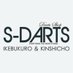 S-DARTS DS池袋店＆DELTA錦糸町店 【エスダーツ公式】 (@sdarts_DS) Twitter profile photo