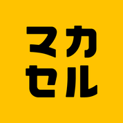 日本初のフリマ出品代行サービス「マカセル」の公式Twitter🍊 出品を任せたい方はこちら→https://t.co/YWsgeKSQb1 フリマ出品で稼ぎたい方→https://t.co/gqDtBHerPw