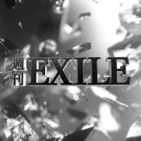 週刊EXILE (@syuukan_ex) 's Twitter Profile