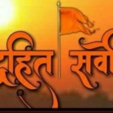 Bharat_mata_20's profile picture. कट्टर हिन्दु RSS BJP  (चमचे हमे फालो ना करें)
जो कट्टर हिन्दु है ( वही मुझे फालो करे) जय श्री राम हर हर महादेव (भारत माता की जय) (100% फालो बैक मिलेगा)