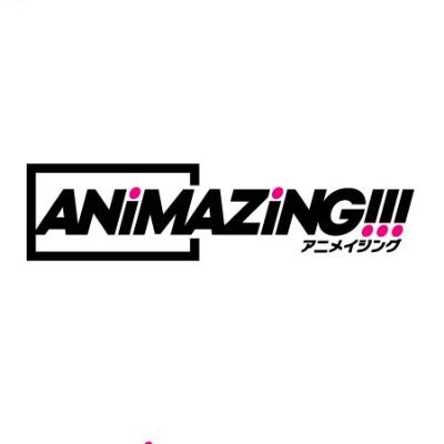 ABCテレビ・テレビ朝日系列の深夜アニメレギュラー枠 枠からとび出すアニメ枠 「ANiMAZiNG!!!」公式アカウント！ 2024年4月6日(土)深夜2時より『となりの妖怪さん』放送開始🐈🍃 #ANiMAZiNG #アニメイジング