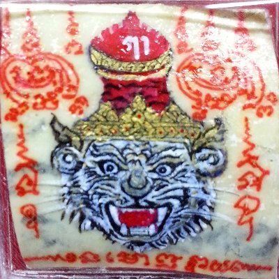 dskumantong's profile picture. #loveamulet เครื่องรางมหาเสน่ห์แรงๆ ทำเสน่ห์สายขาว #เรียกคนรักกลับมา #ทำให้คนรักกลับมา มหาเสน่ห์แรงๆให้แฟนรักแฟนหลง #ทำเสน่ห์ #เรียกจิตคนรัก #amuletforlove