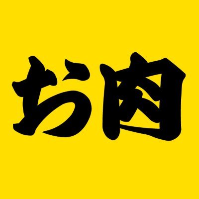 お肉総帥さんのプロフィール画像
