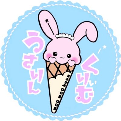 くりりんさま確認ページ♡ こっち見て？