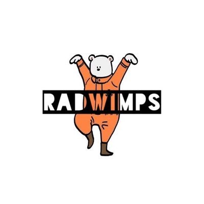 RADWIMPS・崎山蒼志・wimper・たりないふたり