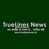 TrueLinesNews's profile picture. सच प्रताड़ित हो सकता है… पराजित नहीं..........................
Three things cannot be long Hidden: 
The Sun ,the Moon and the Truth.