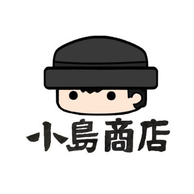 小島商店公式アカウント@3/13ミニアルバム【大正プロレタリア】発売！さんのプロフィール画像