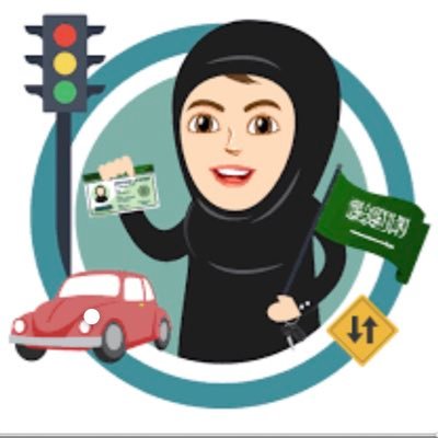 _Drivertraining's profile picture. مدربة سواقه سعودية حاصله على رخصه              اضمن لك الرخصه بإذن الله اقل ساعات