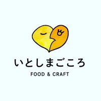 いとしまごころ (@itoshimagokoro) 's Twitter Profile
