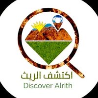 اكتشف الريث (@discover_alrith) 's Twitter Profile