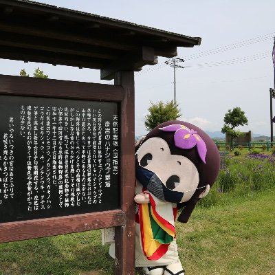三重県の明和町観光協会です。明和町のマスコットキャラクター「めい姫」の活動や明和町の事など発信します