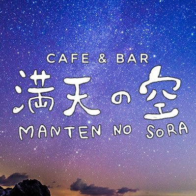 RADファンがcafe & barをOPEN!!大阪JR野田駅徒歩10秒/ 定休日：月・火/営業時間：11:00〜15:00→18:00〜23:00/多くのRAD好きが繋がり満天の空に君の声が響くことを楽しみにお待ちしています♪大人から子供まで遊べちゃう芝生のお店⭐︎ダーツやボドゲあります♪