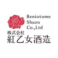 紅乙女酒造【公式】 (@beniotomeshuzo) 's Twitter Profile Photo 紅乙女酒造【公式】 (@beniotomeshuzo) 's Twitter Profile Photo