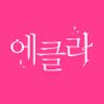 ECLAT_Romance's profile picture. 가람미디어허브의 로맨스/로판 웹소설 레이블 에클라(ECLAT)입니다.
