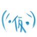 (´・仮・`) …! (@kari_syoboon_22) Twitter profile photo (´・仮・`) …! (@kari_syoboon_22) Twitter profile photo