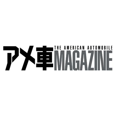 アメ車マガジン Amesyamagazine Twitter アメ車マガジン Amesyamagazine Twitter