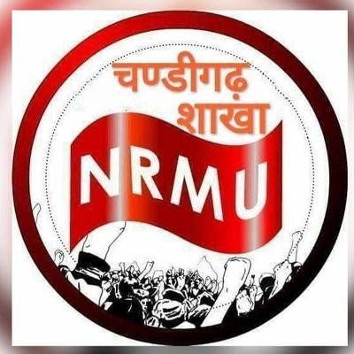 Northern Railway Men's Union CHANDIGARH Branch
Affiliated: AIRF INDIA
