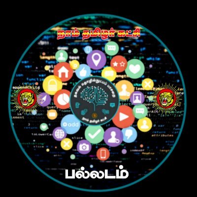 NTK_Palladam's profile picture. Palladam NaamTamilar Katchi Official Page