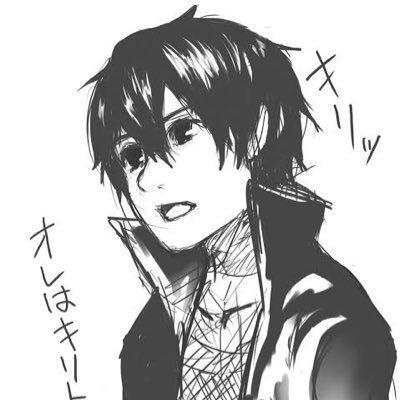 俺はきりとだぁぁぁ！さんのプロフィール画像
