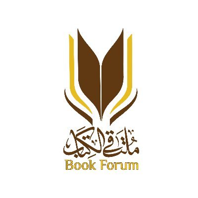 BookForumMosul's profile picture. حبك للقراءة سيكون ممزوجا برائحة القهوة على أنغام الموسيقى