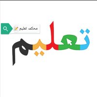 تعلیم(@taleemgovt) 's Twitter Profile Photo