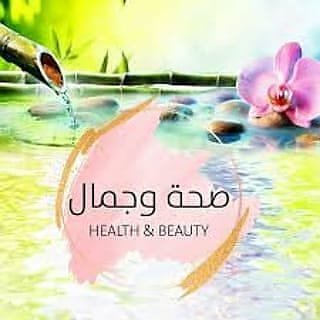 ODRX3TFeXN9EYBV's profile picture. شركة فوريفر✌ صحة وتجميل 👉 *خليج بلا سمنة* منتجاتنا طبيعية وصحية امنة👌 *التوصيل لكافة دول الخليج والدفع عند الاستلام👉👉😍