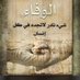 Alr7ala 77 (@77alr7ala) Twitter profile photo Alr7ala 77 (@77alr7ala) Twitter profile photo