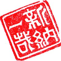 新納一哉 (@nino_kazuya) 's Twitter Profile