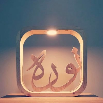 اللهم إغفر لمن كان قطعه من قلبي وجزء لايتجزأ من روحي اللهم ارحم أبي🤲💔