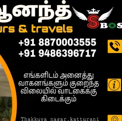 ramanathapuram travels