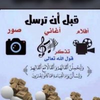 لا إله إلا الله (@f_2824) Twitter profile photo