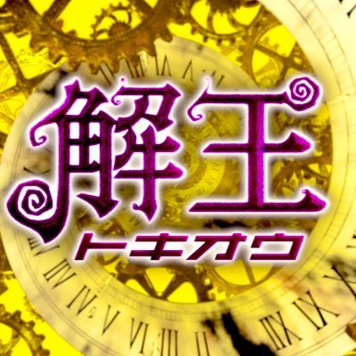 日本テレビ 2020年9月20日(日)1315〜1500放送 関東ローカル/放送直後からTVerで1週間の見逃し配信、Huluも配信!